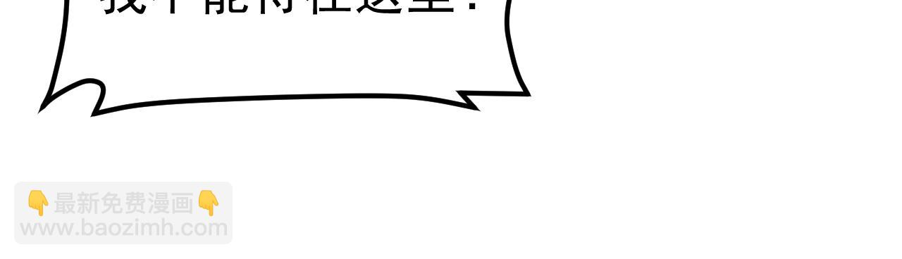 第139话 你怎么在这！(1/4)-第140话