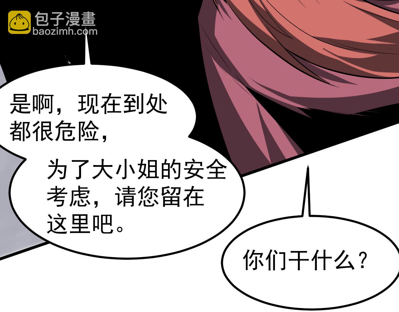 第139话 你怎么在这！(1/4)-第140话