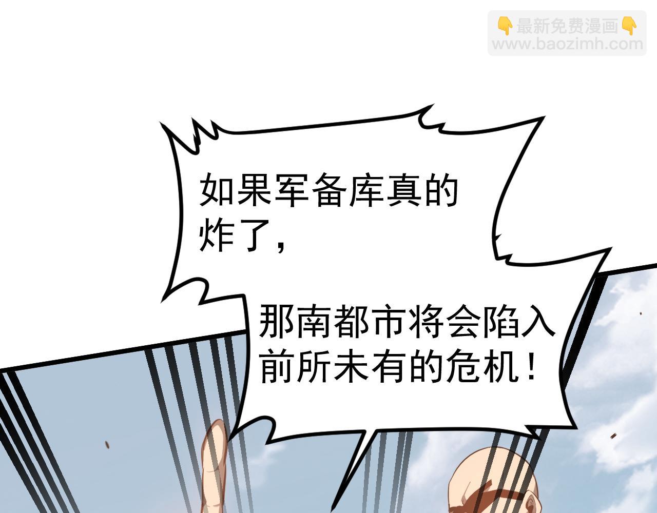 第139话 你怎么在这！(1/4)-第140话