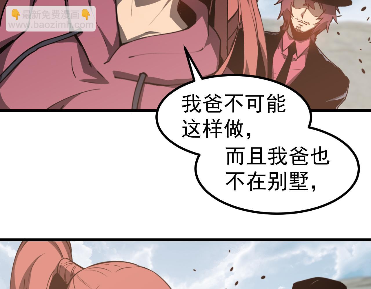 第139话 你怎么在这！(1/4)-第140话