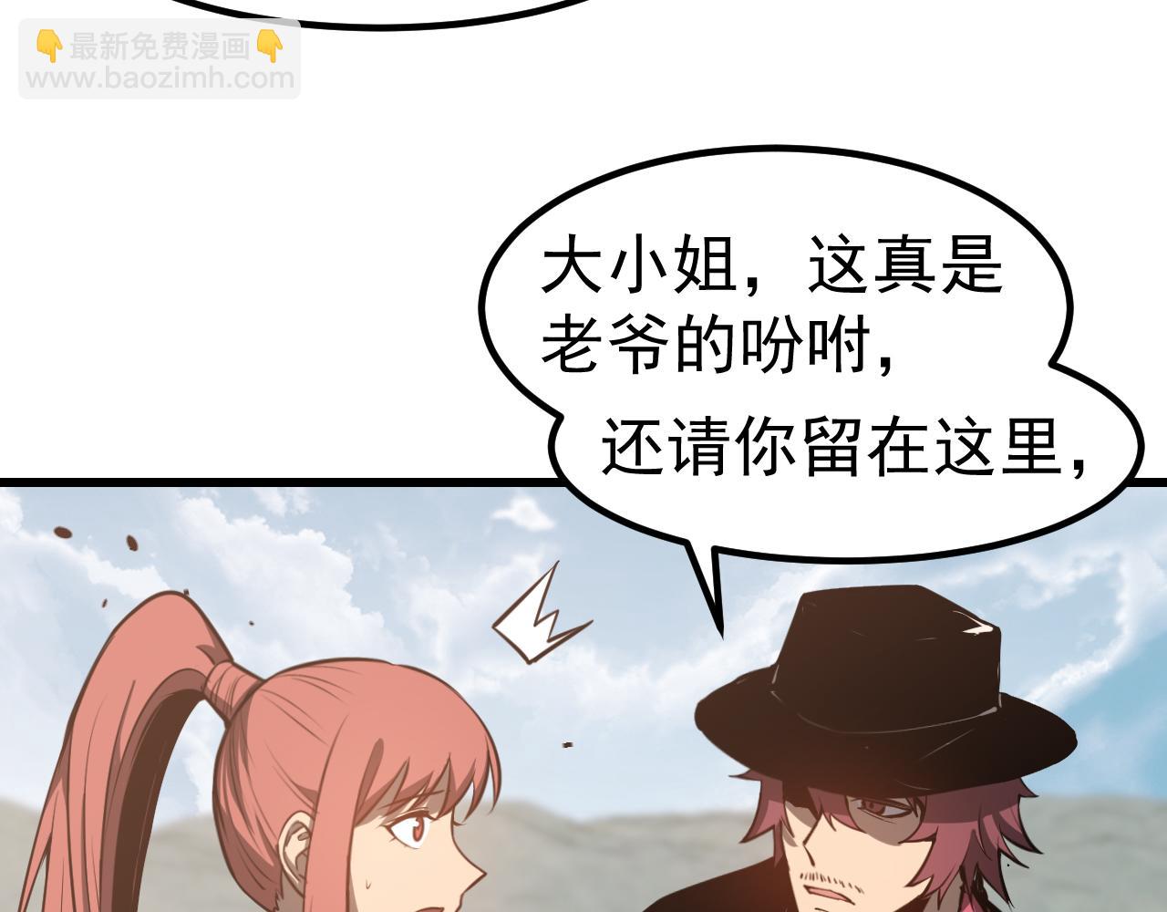 第139话 你怎么在这！(1/4)-第140话