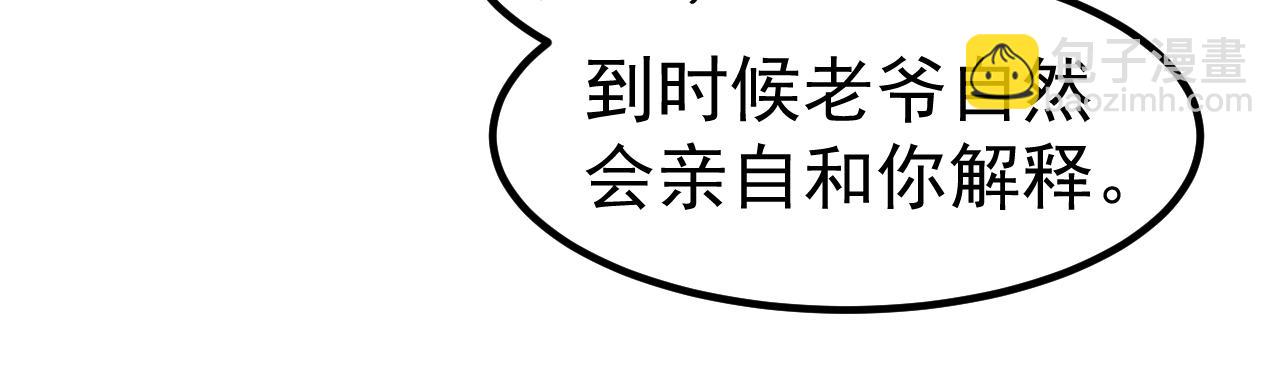 第139话 你怎么在这！(1/4)-第140话