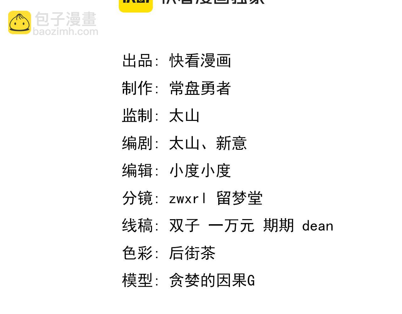第139话 你怎么在这！(1/4)-第140话