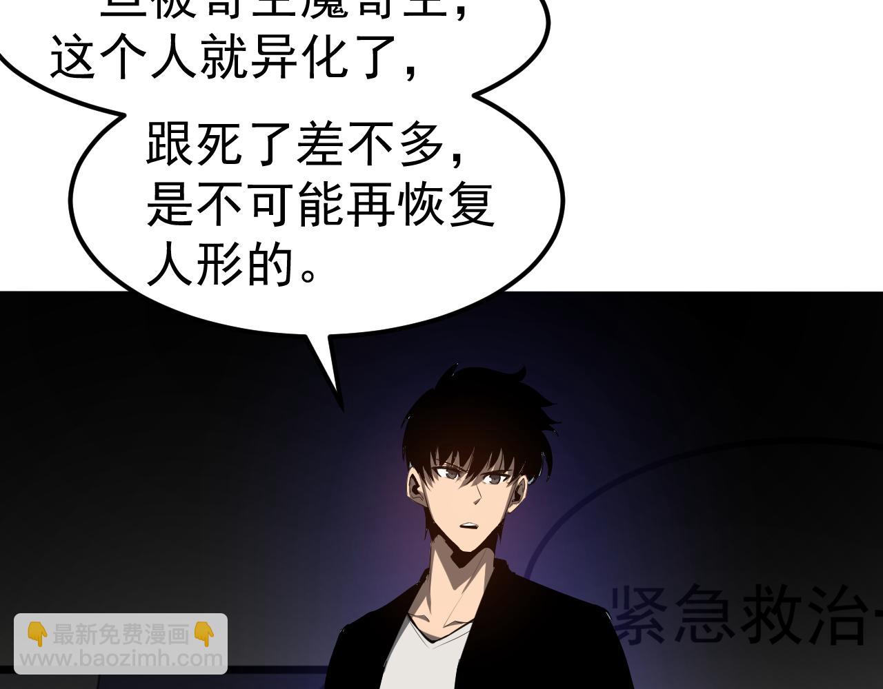 完结话 突破！白鸿级！（第三季完结）(1/4)-第142话