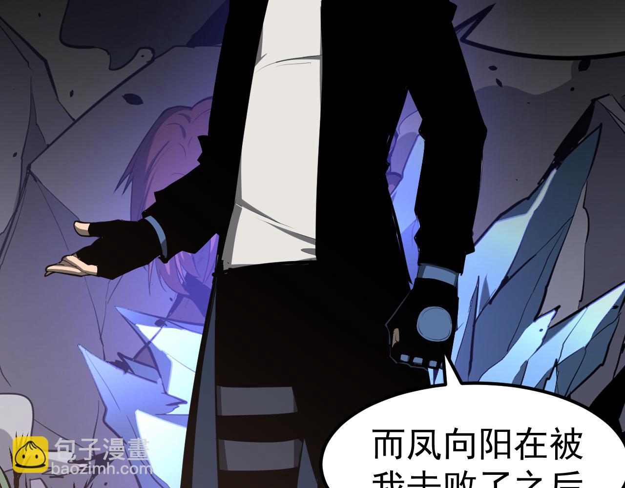 完结话 突破！白鸿级！（第三季完结）(1/4)-第142话