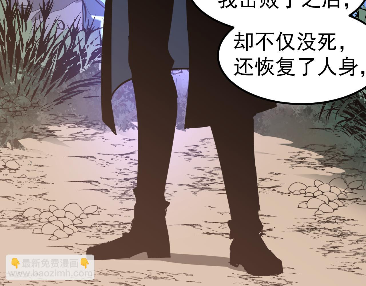 完结话 突破！白鸿级！（第三季完结）(1/4)-第142话