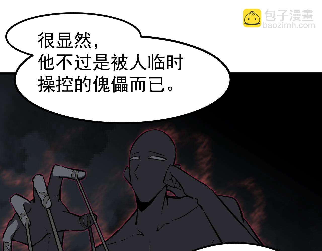 完结话 突破！白鸿级！（第三季完结）(1/4)-第142话