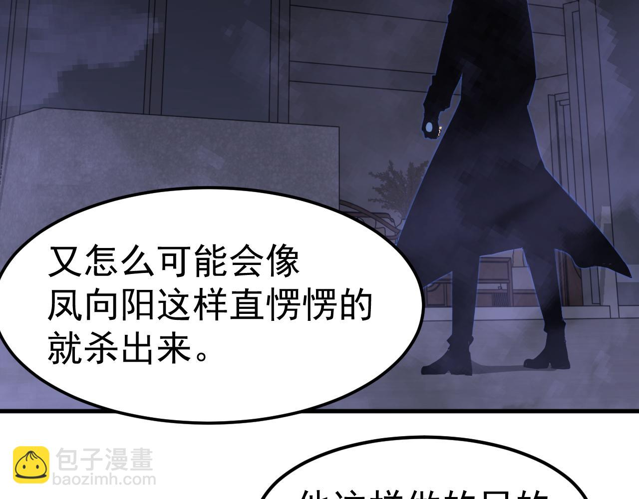 完结话 突破！白鸿级！（第三季完结）(1/4)-第142话