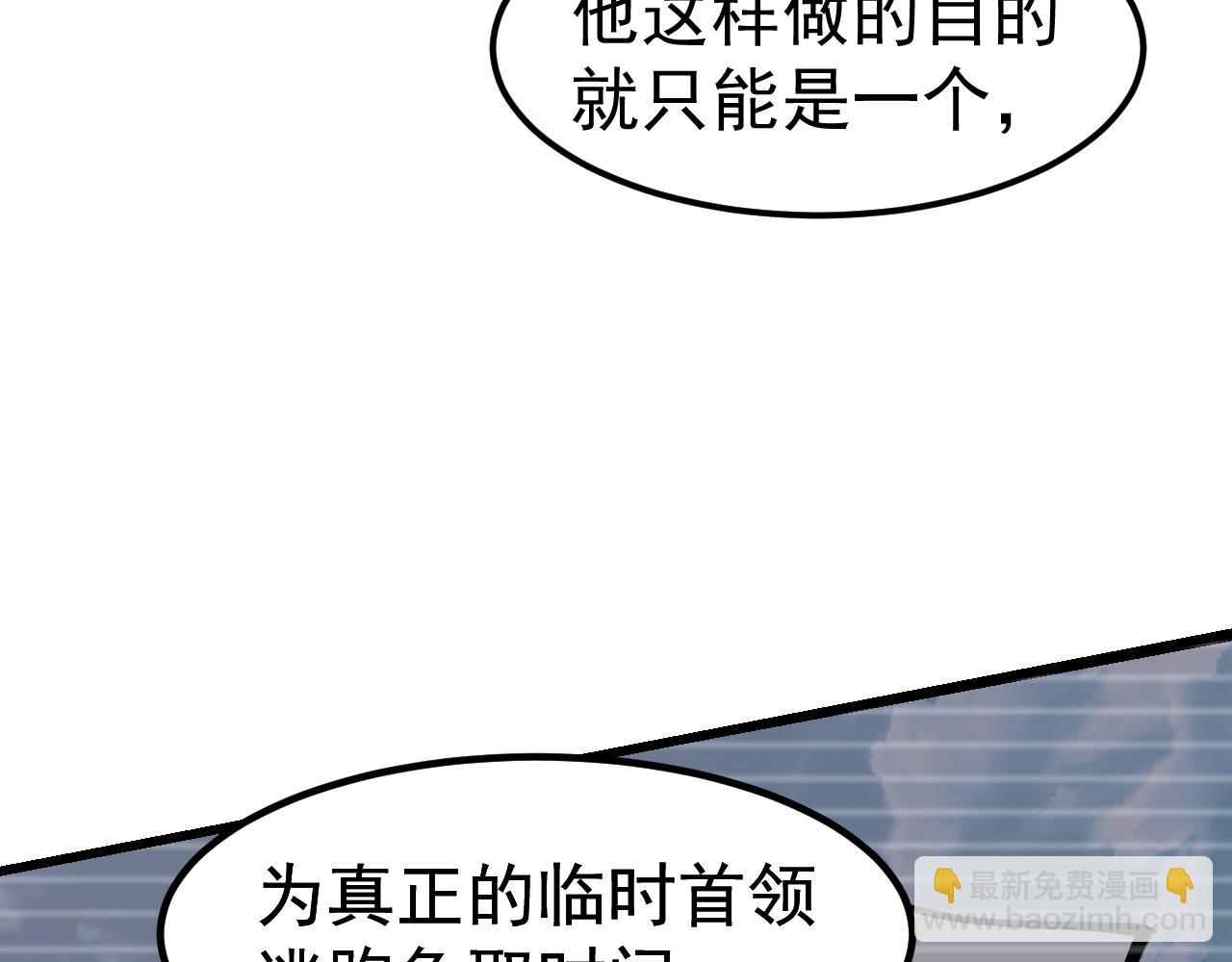 完结话 突破！白鸿级！（第三季完结）(1/4)-第142话