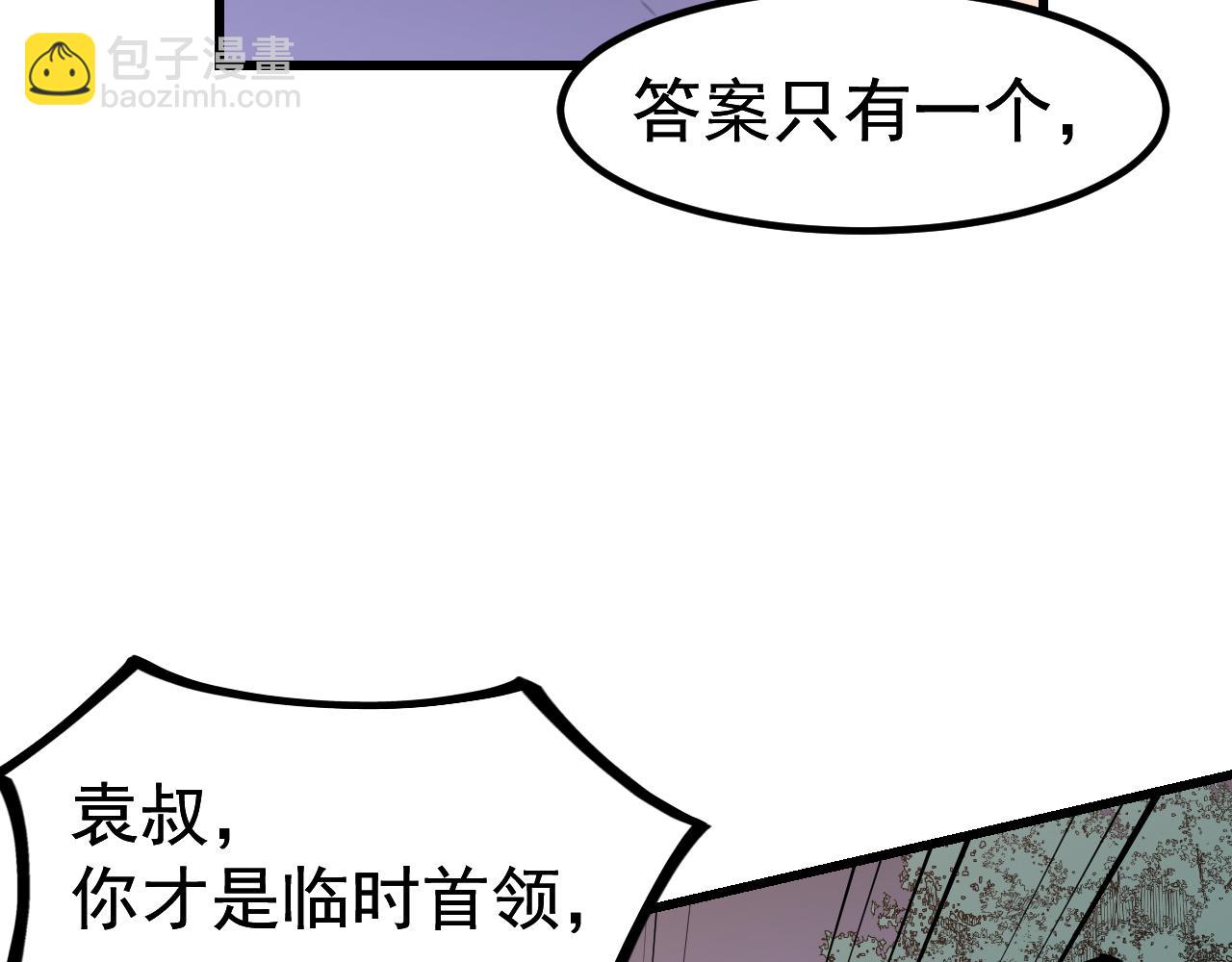 完结话 突破！白鸿级！（第三季完结）(1/4)-第142话