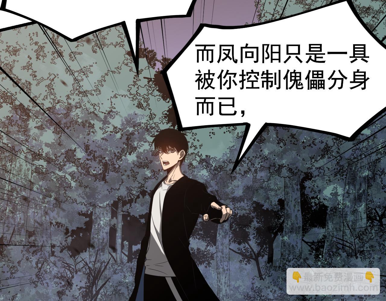 完结话 突破！白鸿级！（第三季完结）(1/4)-第142话