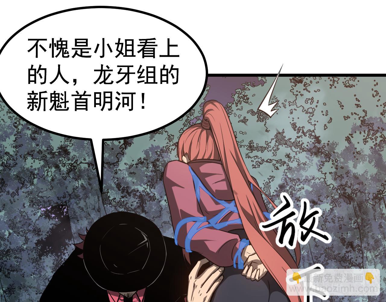 完结话 突破！白鸿级！（第三季完结）(1/4)-第142话