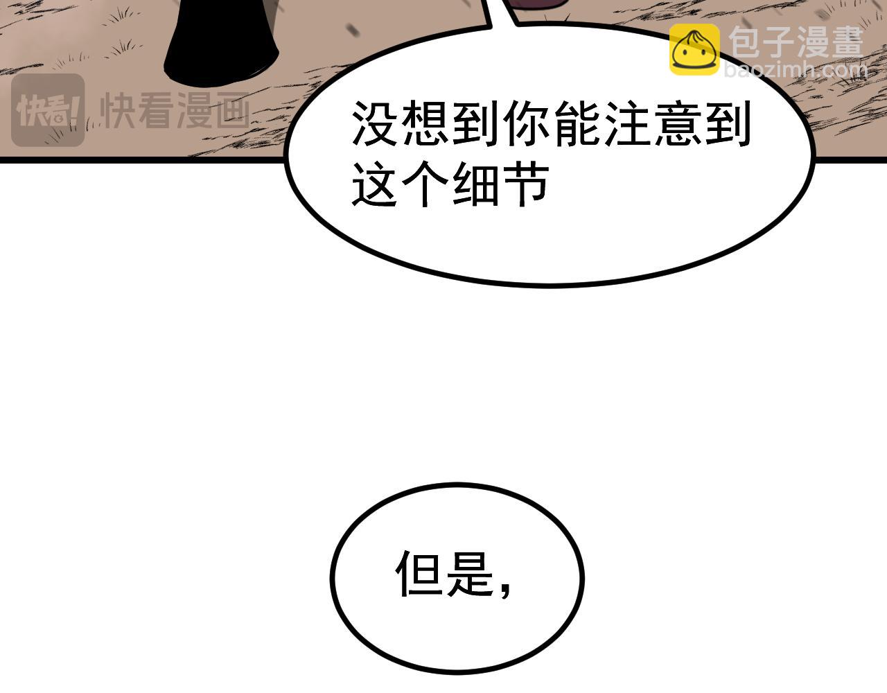 完结话 突破！白鸿级！（第三季完结）(1/4)-第142话