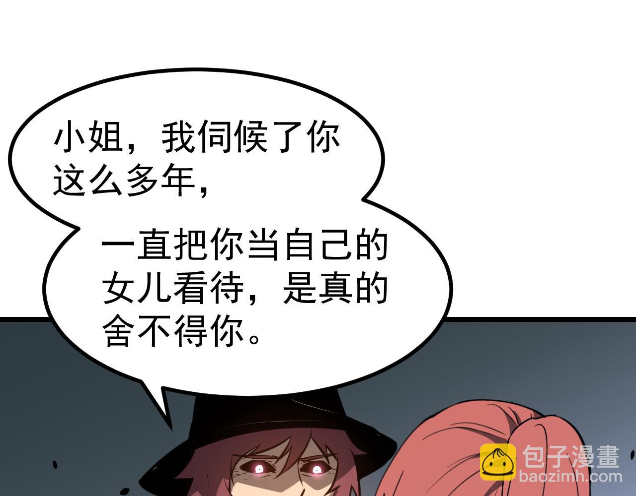 完结话 突破！白鸿级！（第三季完结）(1/4)-第142话