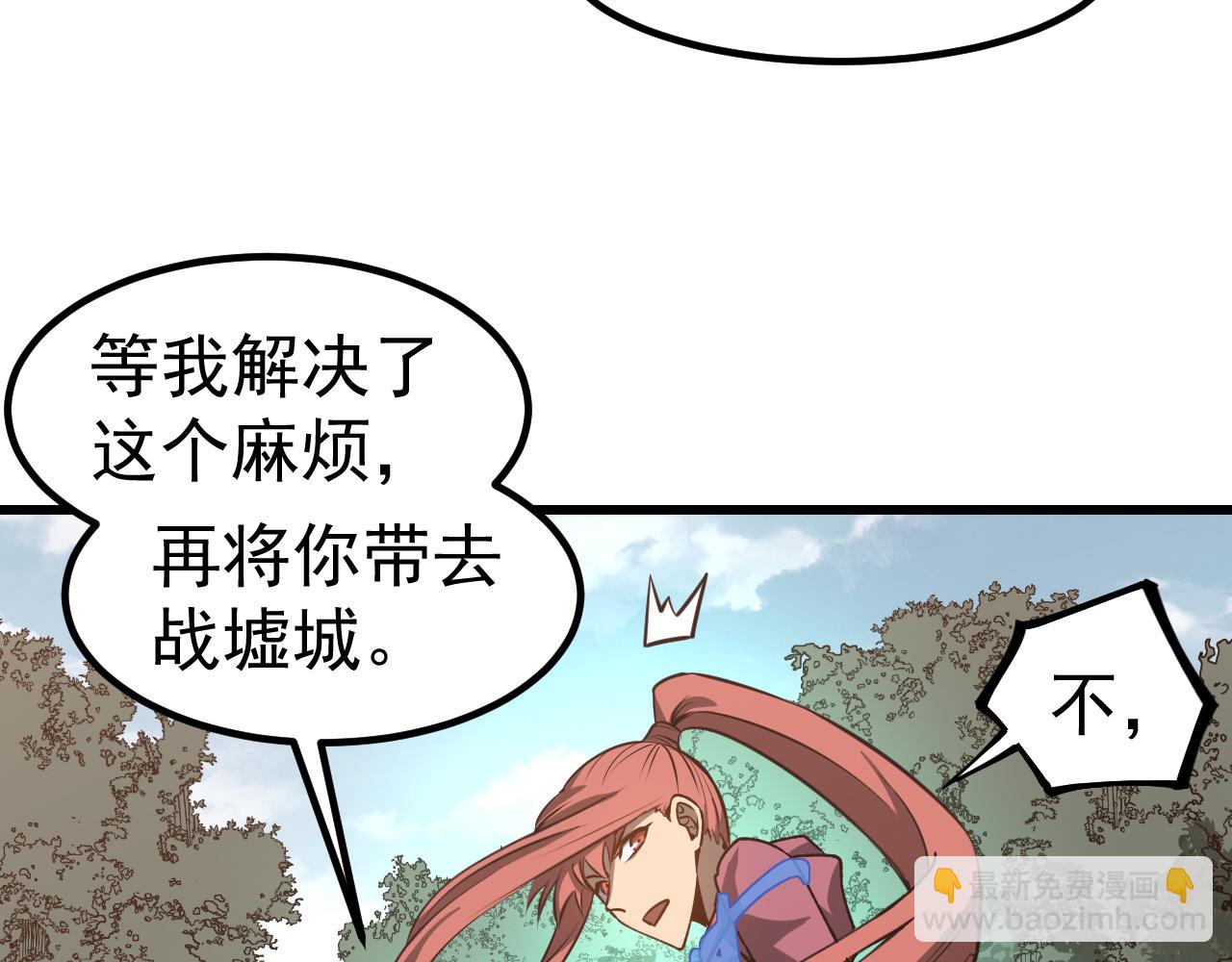 完结话 突破！白鸿级！（第三季完结）(1/4)-第142话