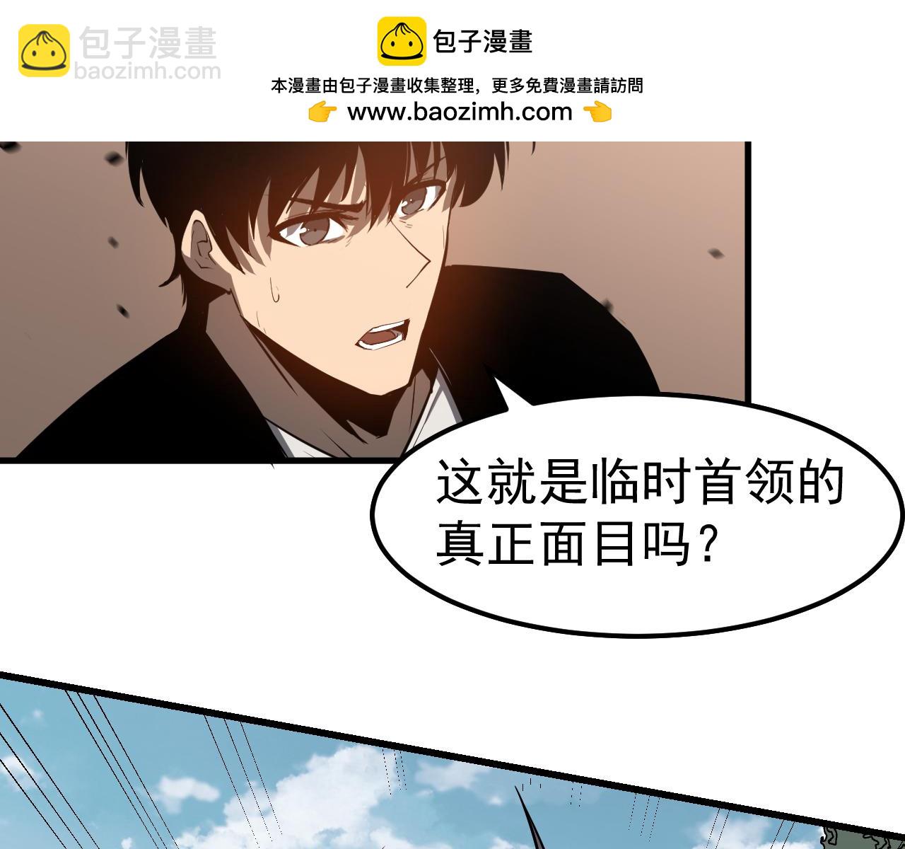 完结话 突破！白鸿级！（第三季完结）(1/4)-第142话