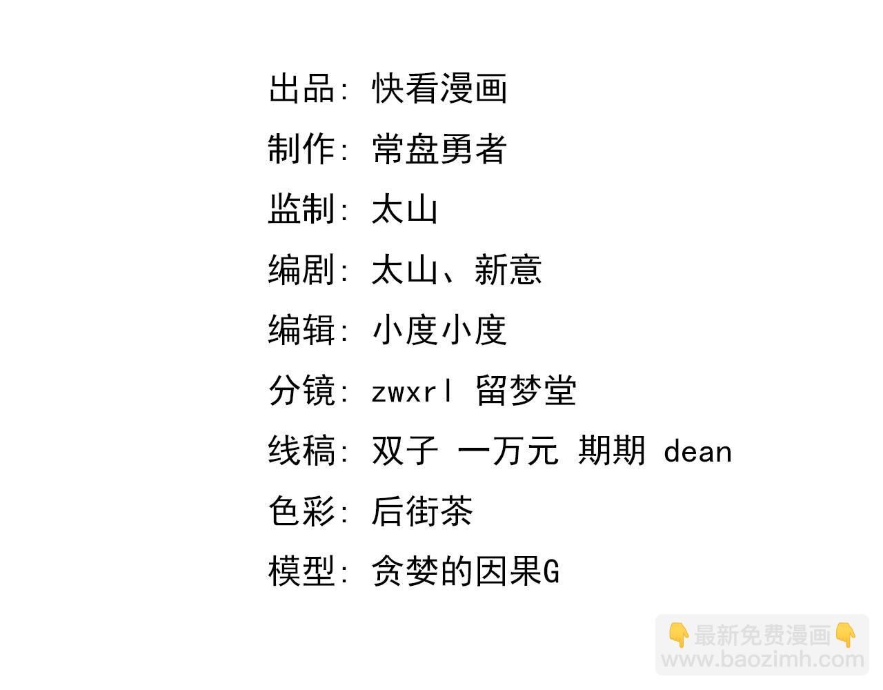完结话 突破！白鸿级！（第三季完结）(1/4)-第142话