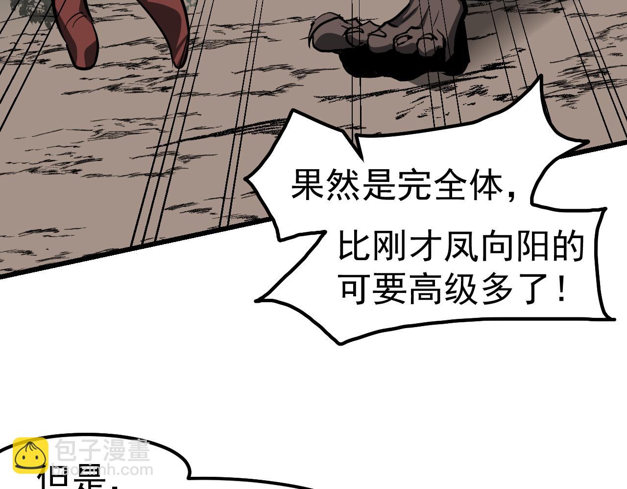完结话 突破！白鸿级！（第三季完结）(1/4)-第142话