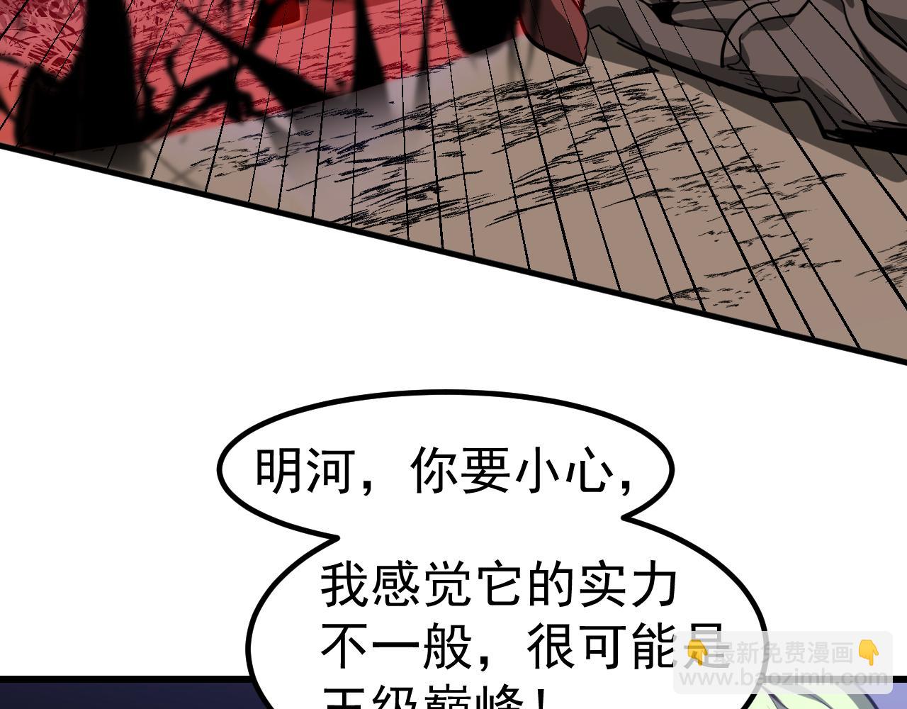 完结话 突破！白鸿级！（第三季完结）(1/4)-第142话