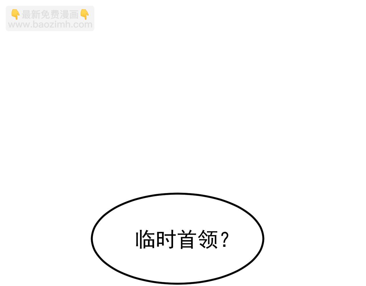 完结话 突破！白鸿级！（第三季完结）(1/4)-第142话