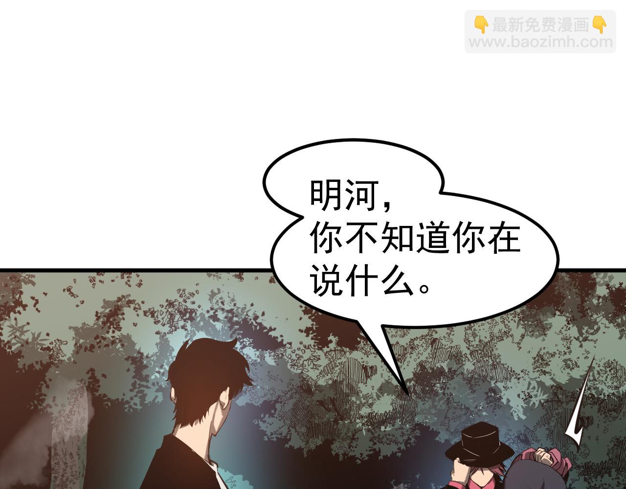 完结话 突破！白鸿级！（第三季完结）(1/4)-第142话