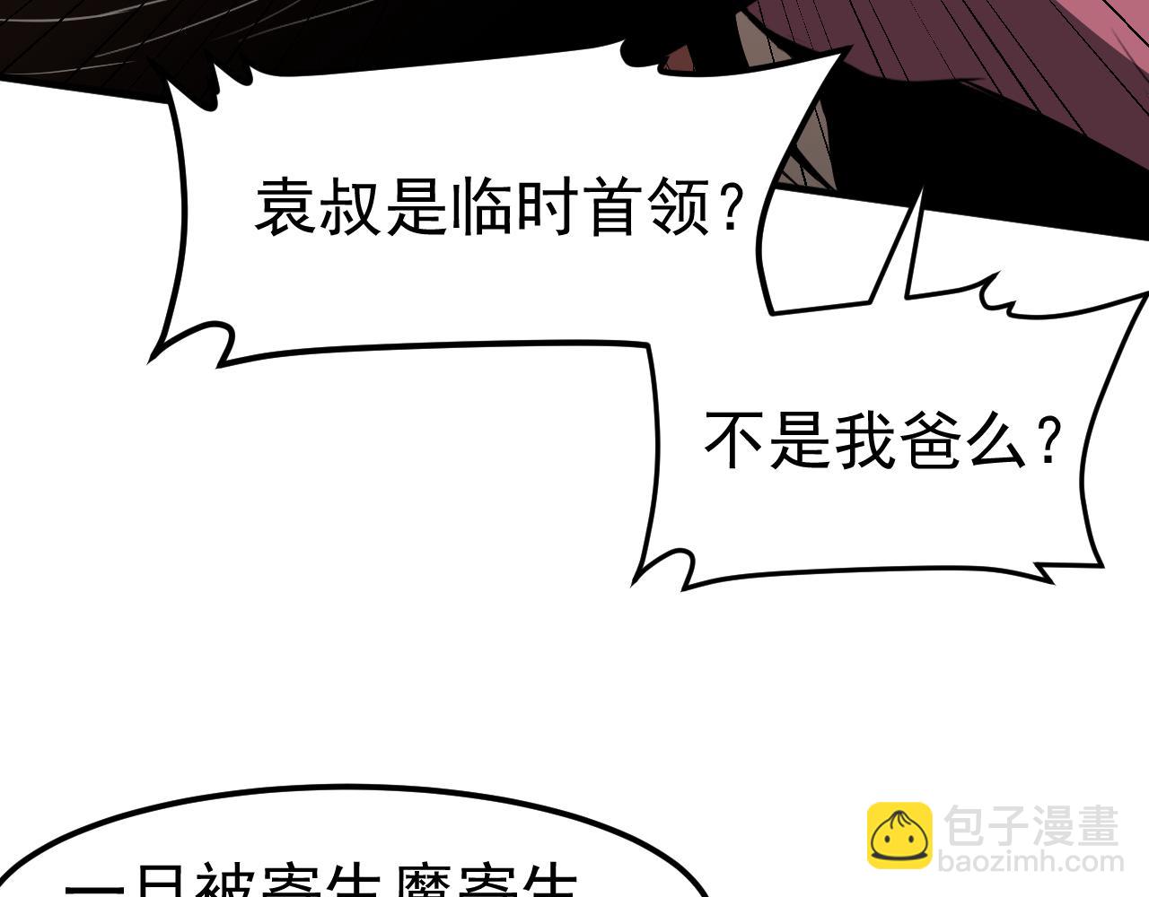 完结话 突破！白鸿级！（第三季完结）(1/4)-第142话