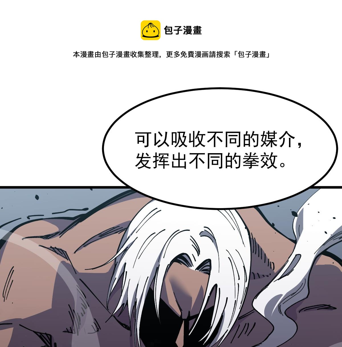 16话 主级的实力！！(1/3)-第16话