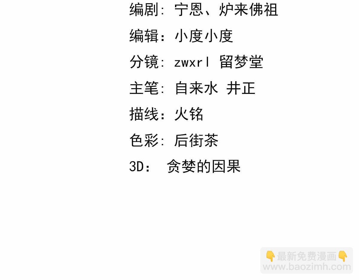 16话 主级的实力！！(1/3)-第16话