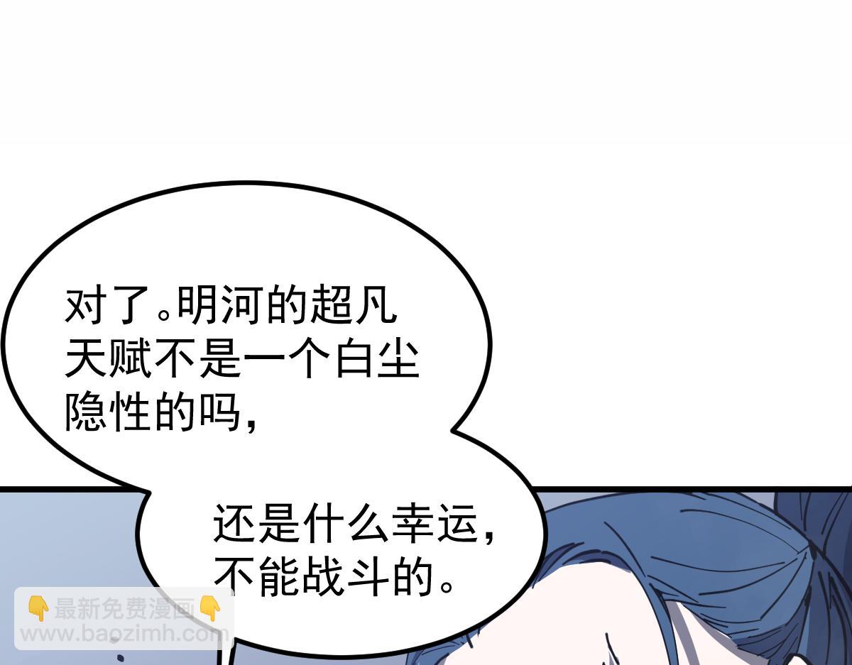 16话 主级的实力！！(1/3)-第16话
