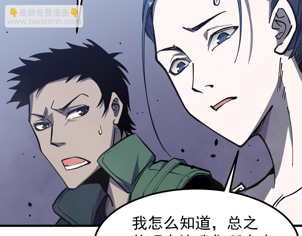 16话 主级的实力！！(1/3)-第16话