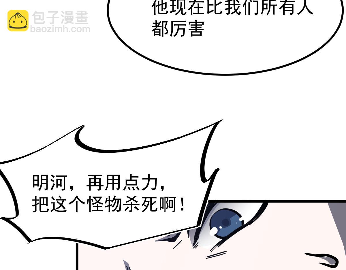 16话 主级的实力！！(1/3)-第16话