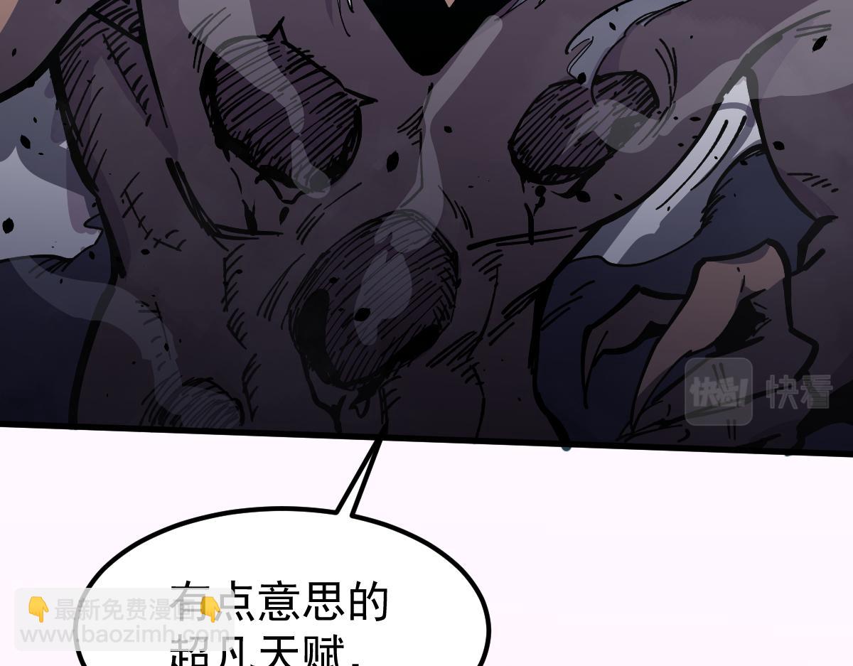 16话 主级的实力！！(1/3)-第16话