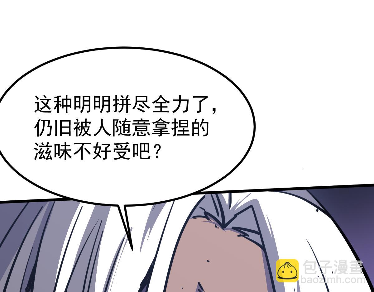 16话 主级的实力！！(1/3)-第16话