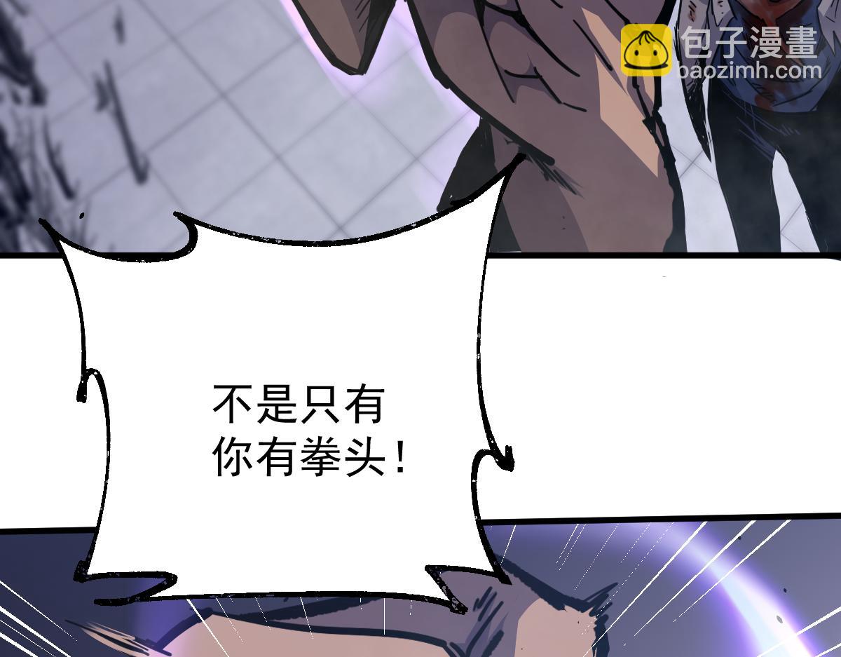 16话 主级的实力！！(1/3)-第16话