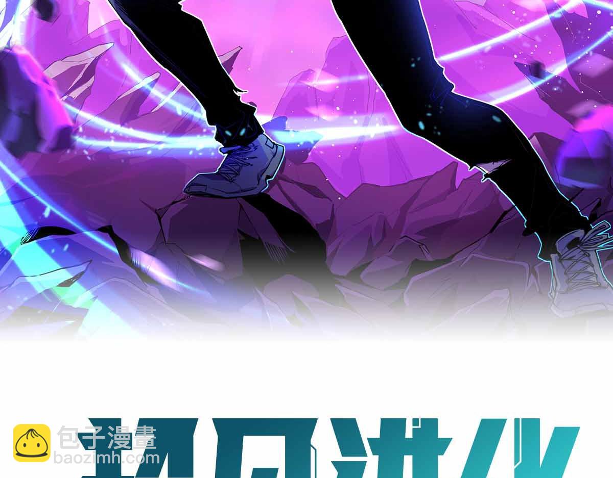 16话 主级的实力！！(1/3)-第16话