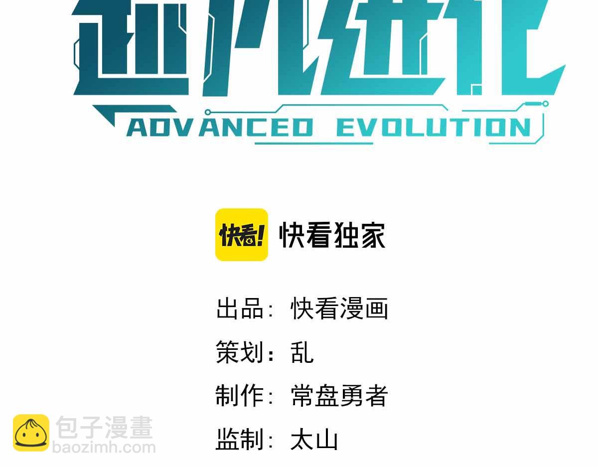 16话 主级的实力！！(1/3)-第16话