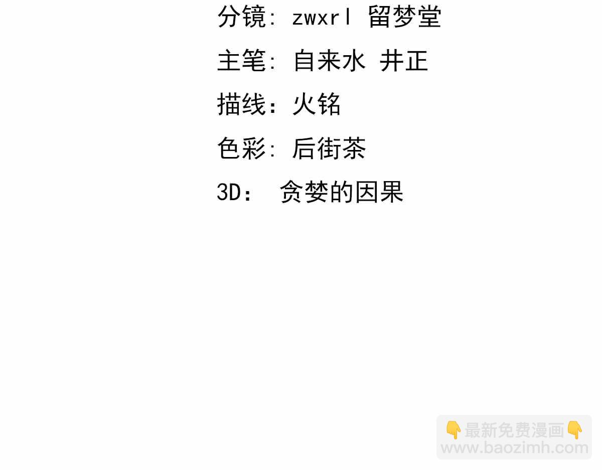 18话 澜阳市英雄(1/3)-第18话