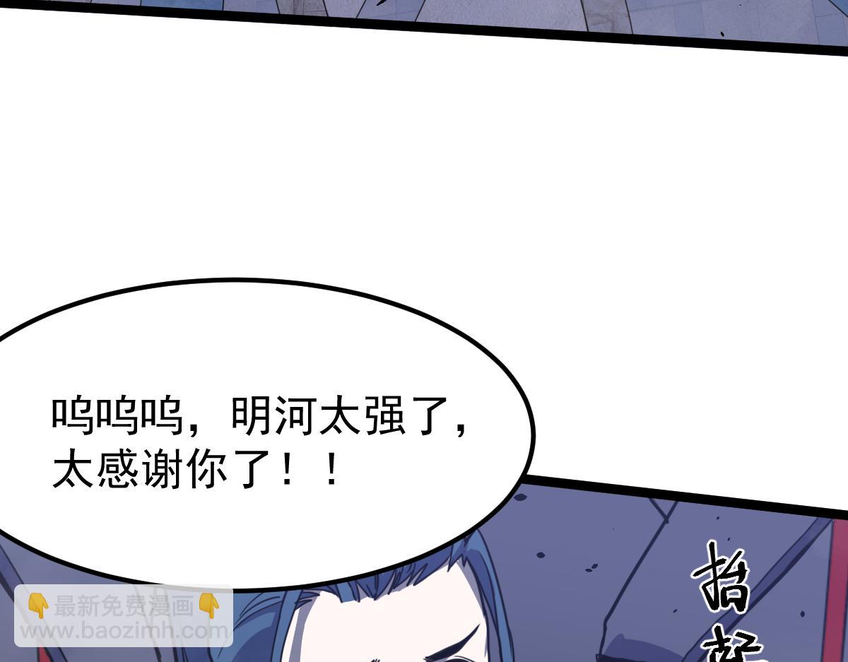 18话 澜阳市英雄(1/3)-第18话