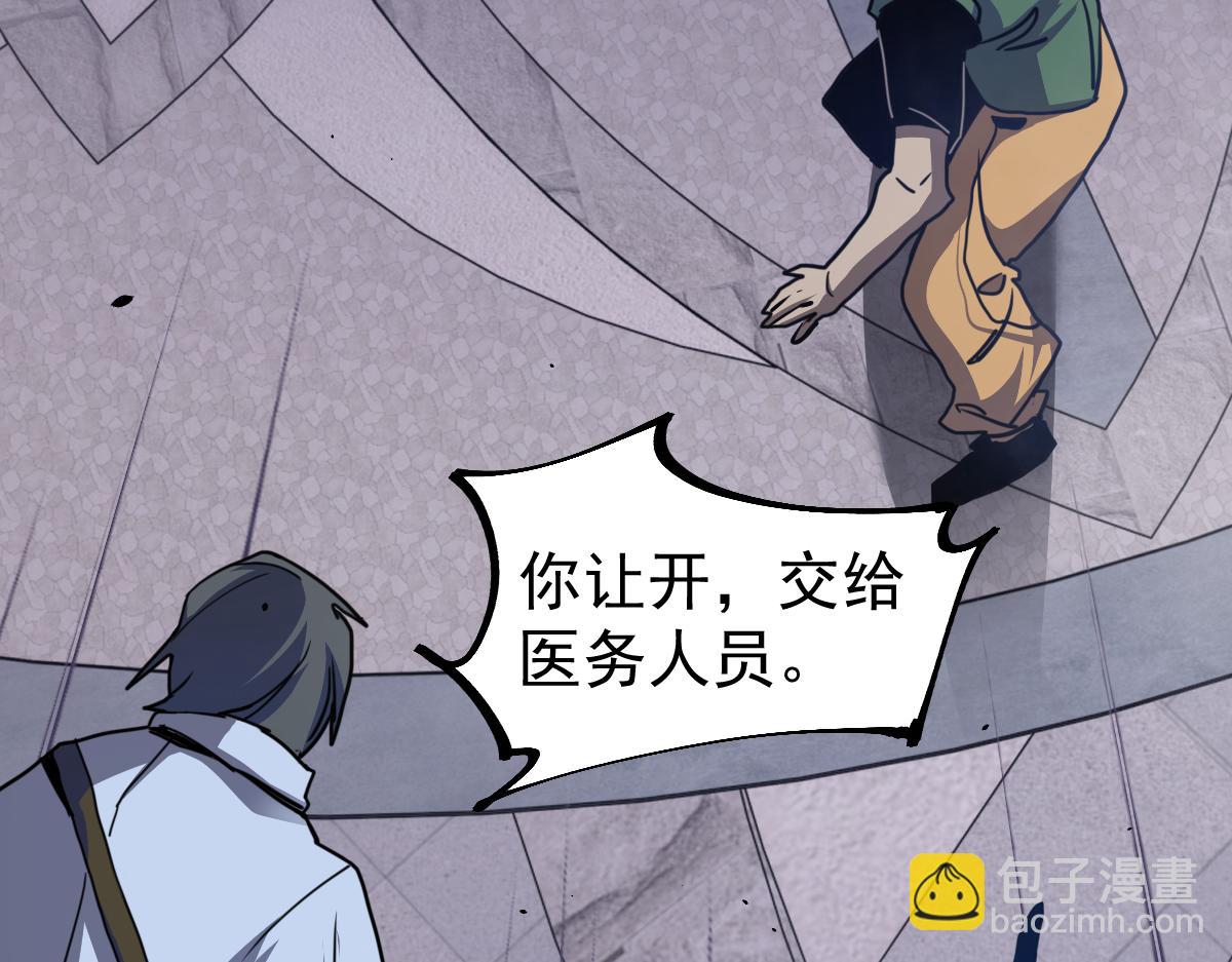 18话 澜阳市英雄(1/3)-第18话