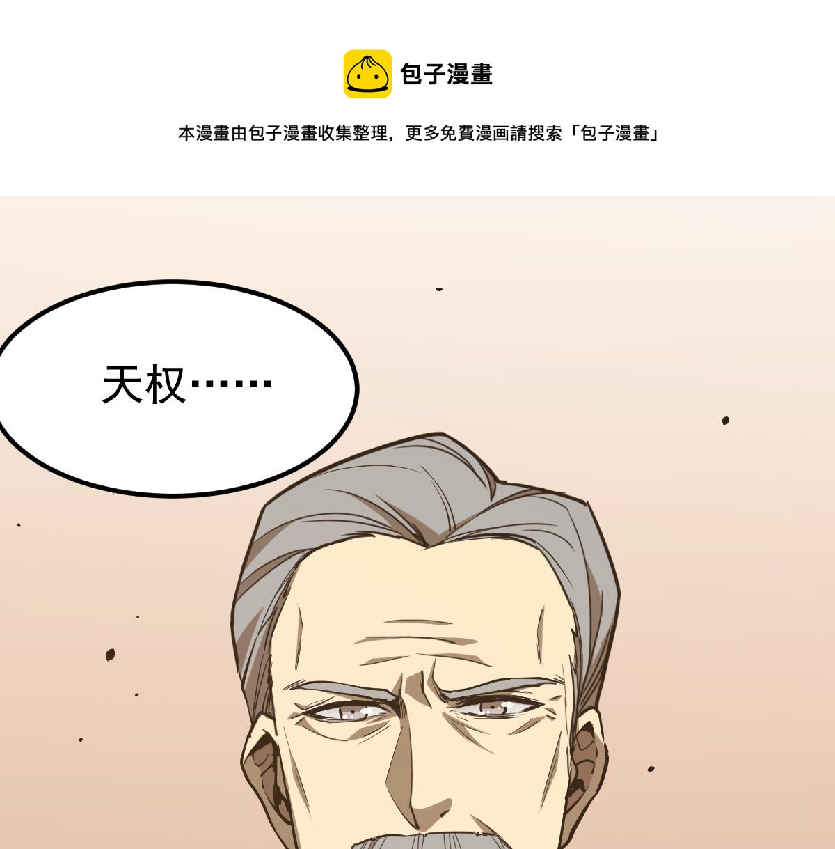 20话 九级灾星！？(1/4)-第20话