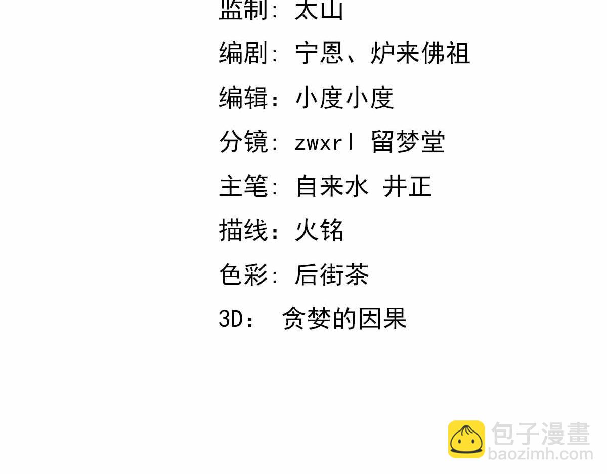 20话 九级灾星！？(1/4)-第20话