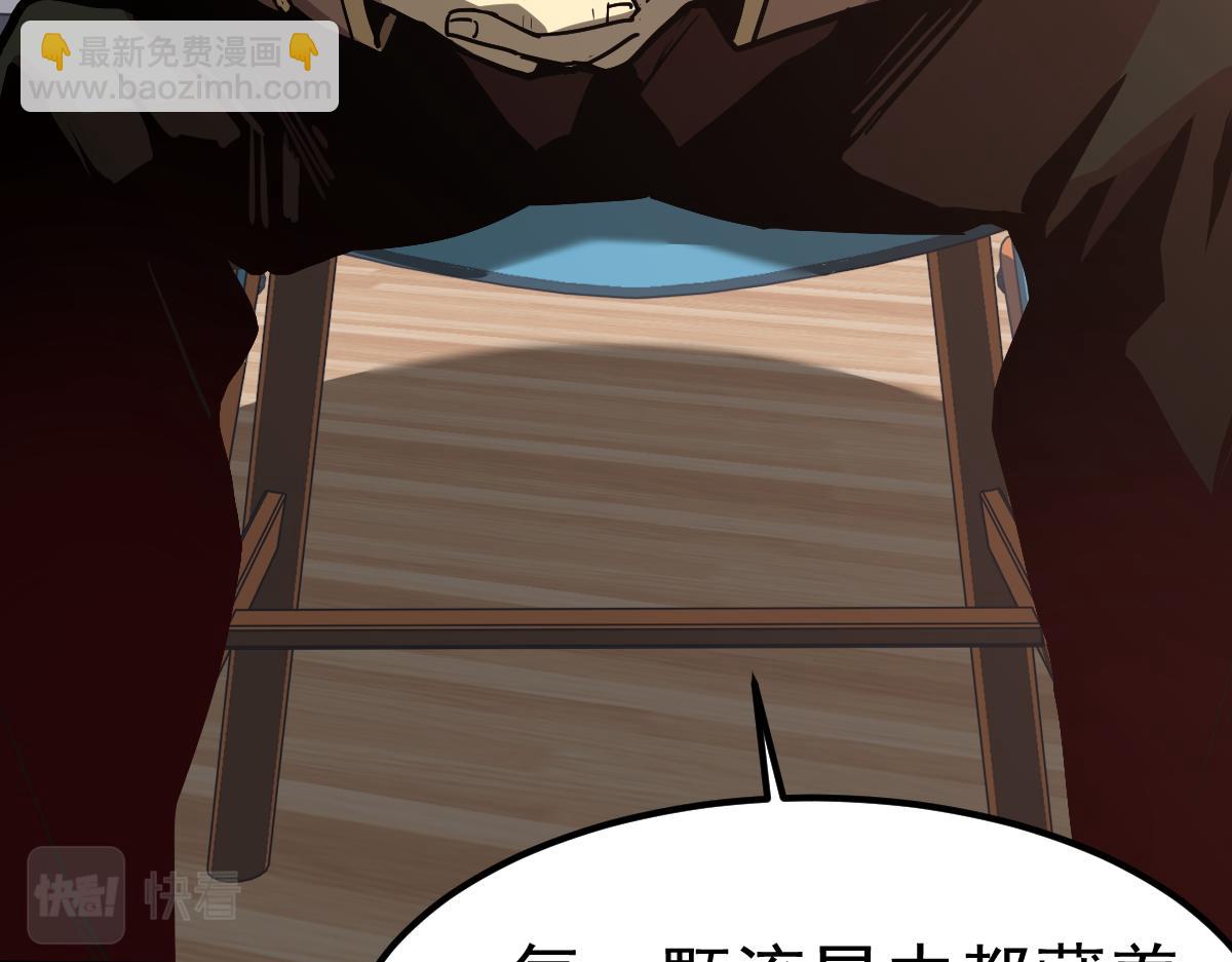 20话 九级灾星！？(1/4)-第20话