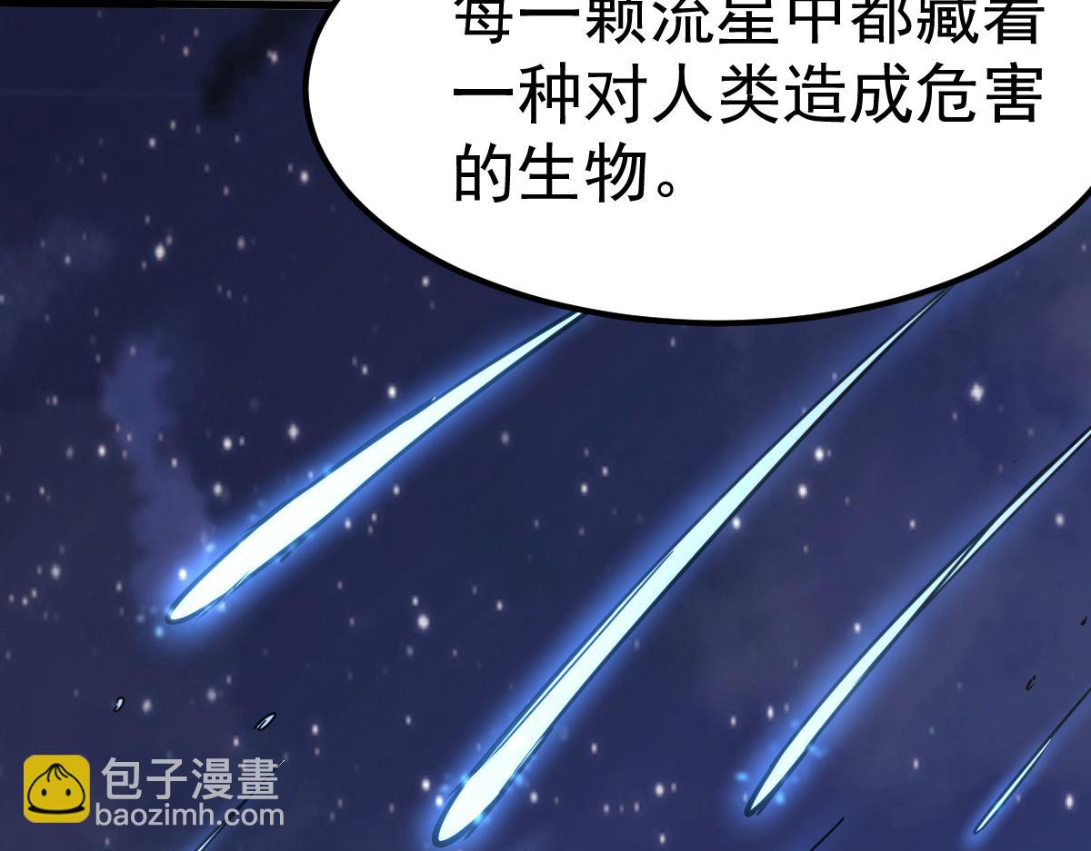 20话 九级灾星！？(1/4)-第20话