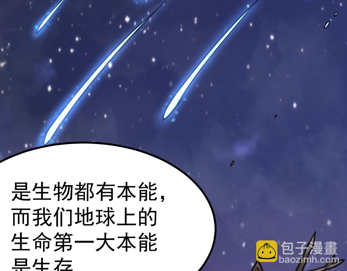 20话 九级灾星！？(1/4)-第20话