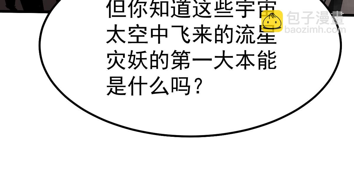 20话 九级灾星！？(1/4)-第20话