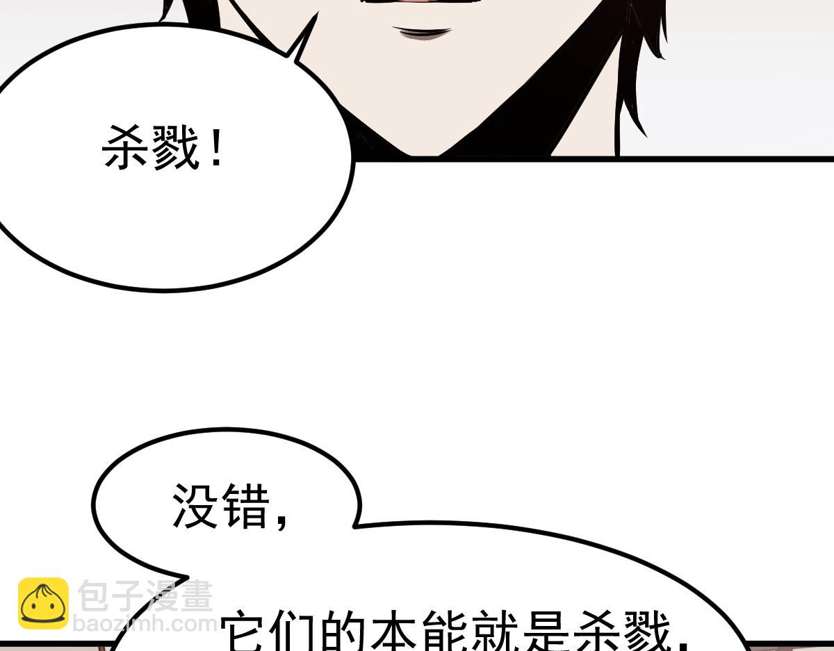 20话 九级灾星！？(1/4)-第20话