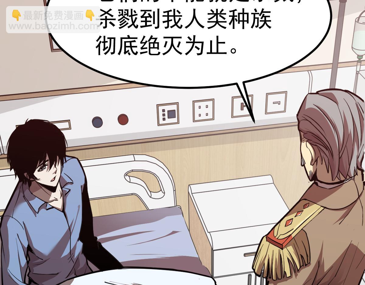 20话 九级灾星！？(1/4)-第20话