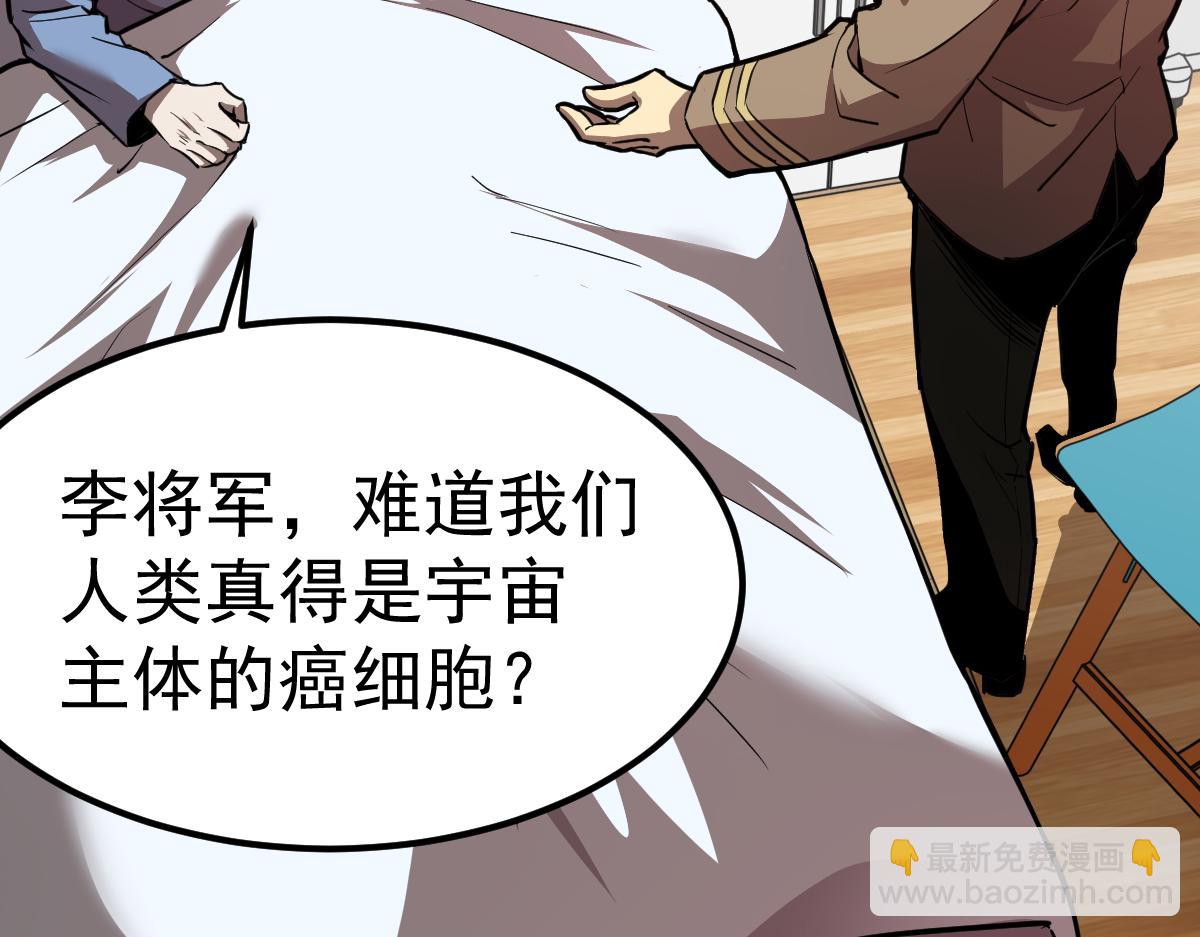 20话 九级灾星！？(1/4)-第20话