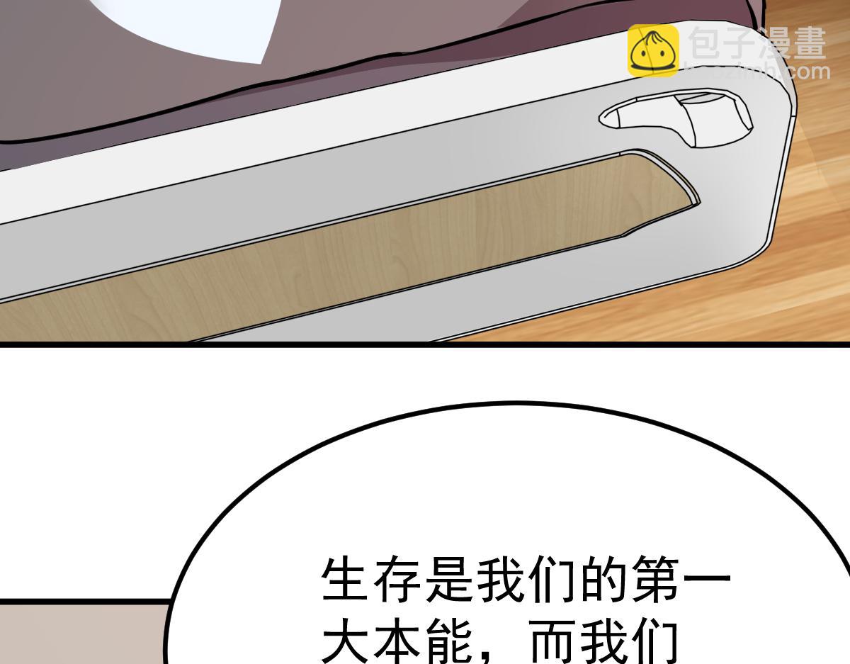 20话 九级灾星！？(1/4)-第20话