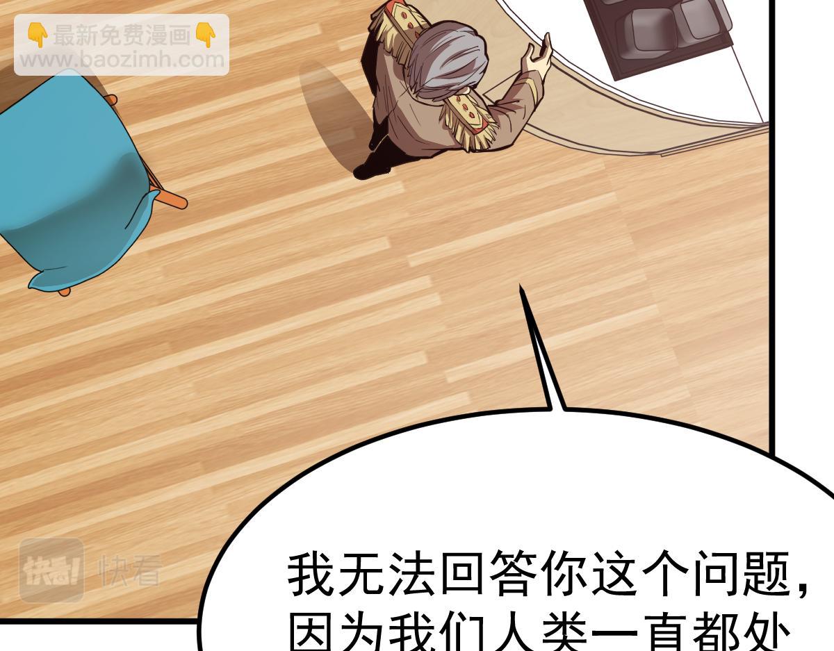 20话 九级灾星！？(1/4)-第20话